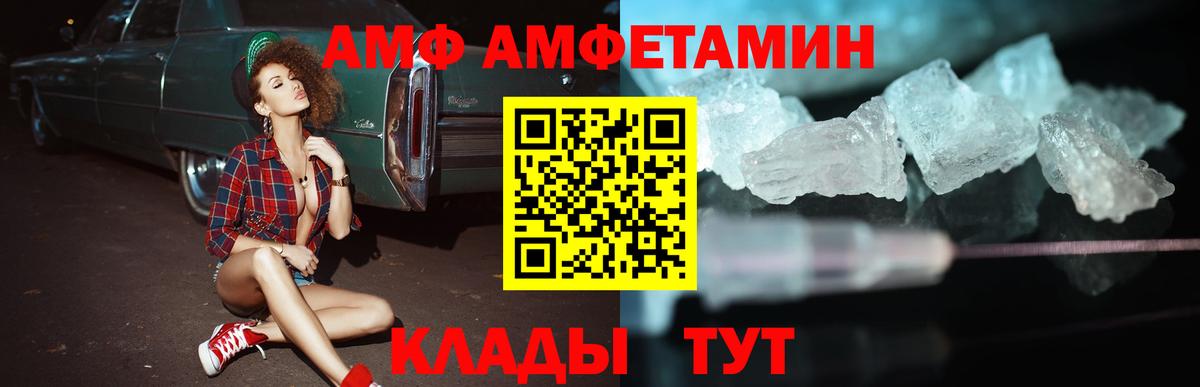 Артём  Амфетамин Premium  Amphetamine  Вход с VPN 