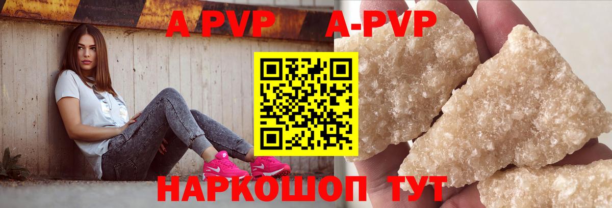 Alpha PVP кристаллы Артём