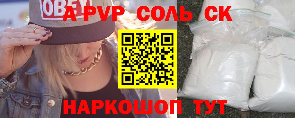 Alfa_PVP СК  Alpha-PVP  Артём  A-PVP крисы CK  A PVP Crystall 