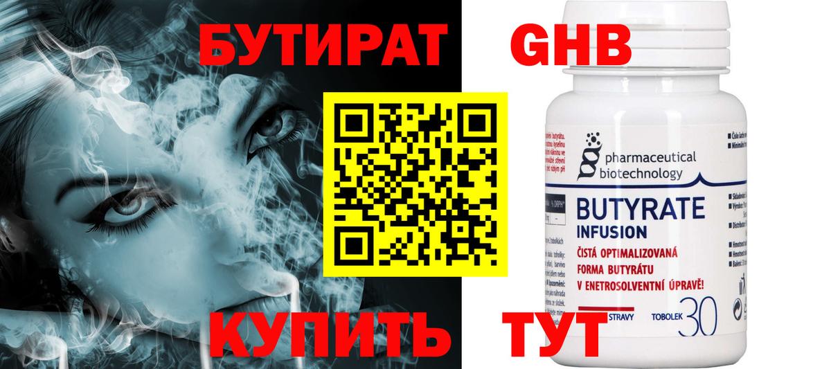 БУТИРАТ BDO  Вход с VPN  Артём 