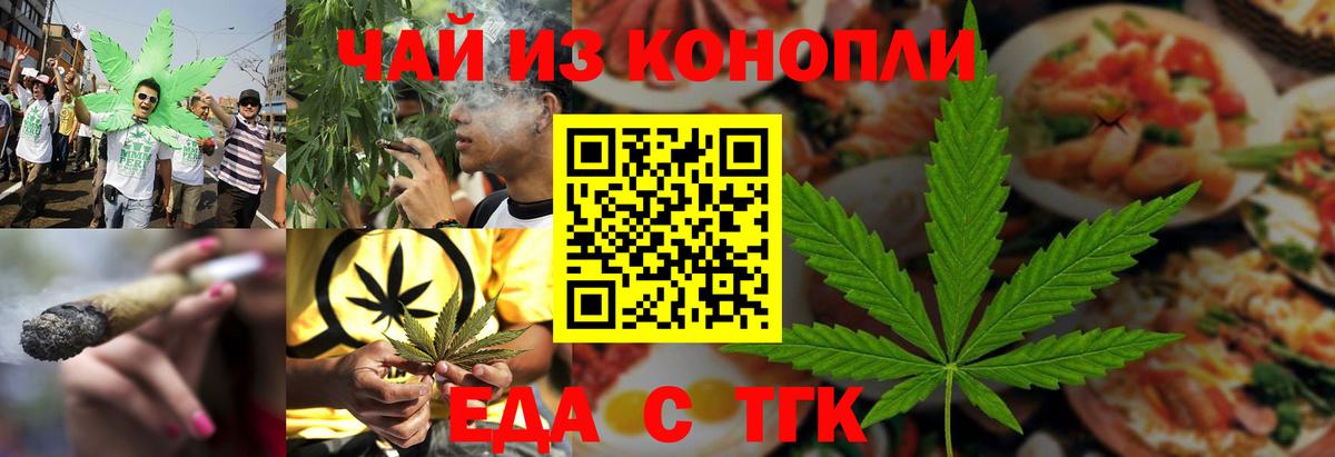 Canna-Cookies конопля  Вход с VPN  Артём 