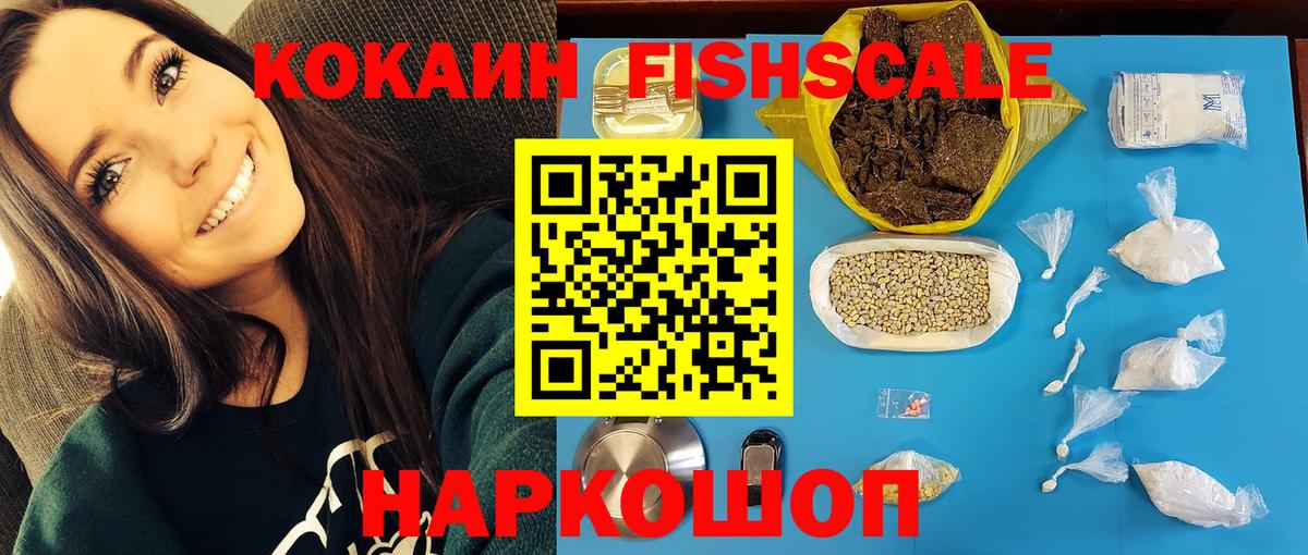 КОКАИН 97%  Cocaine Перу  цены наркотик  Вход с VPN  Артём 