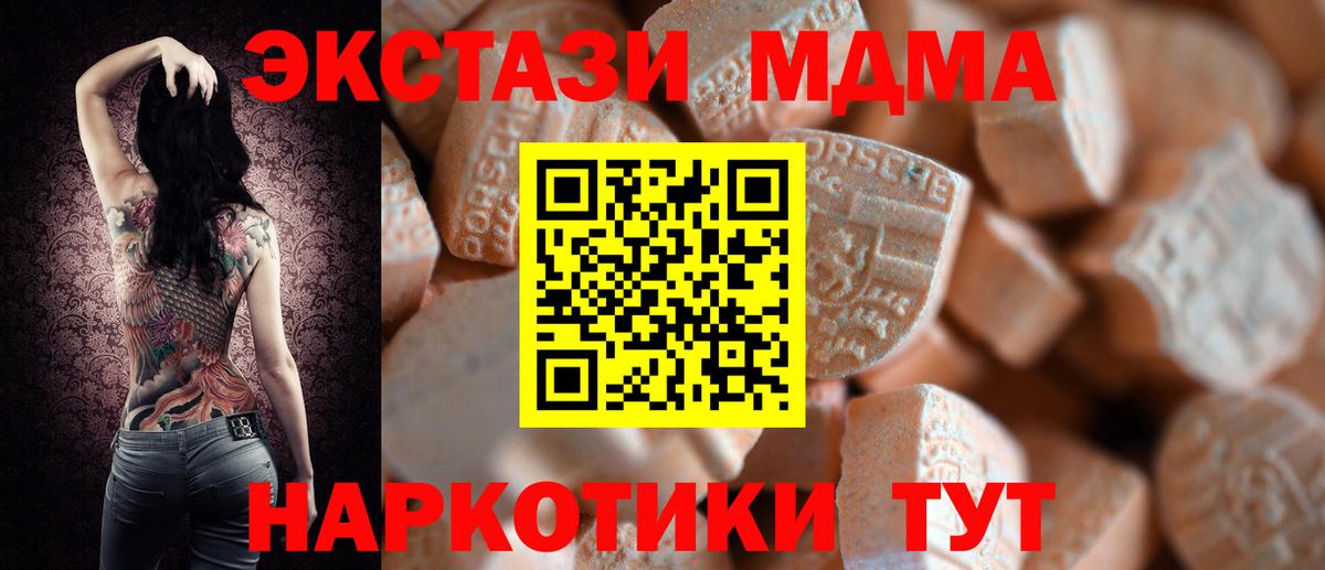 что такое   Экстази  Артём  Вход с VPN  ЭКСТАЗИ 280 MDMA 