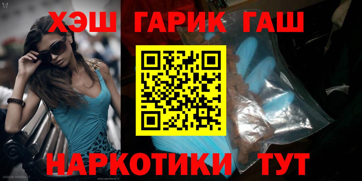 ГАШИШ VHQ  Вход с VPN  Артём  Гашиш  ГАШИШ Premium 
