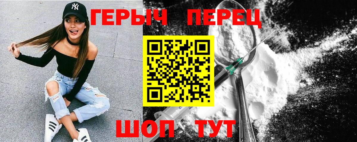 Героин герыч Артём