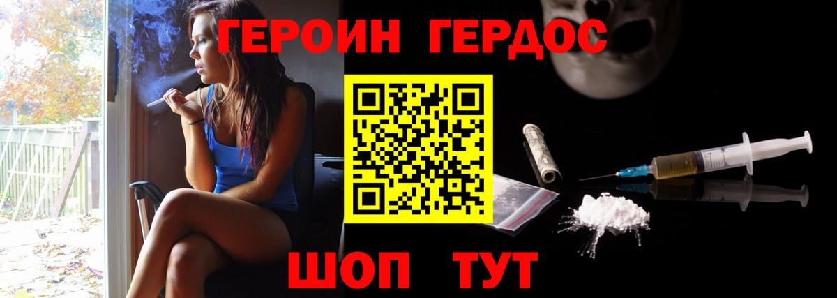 ГЕРОИН гречка Артём