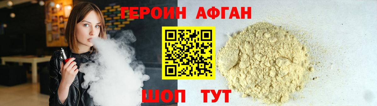 Героин хмурый  Артём 