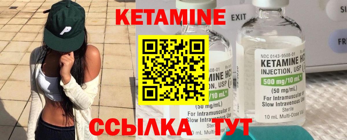 Артём  Кетамин ketamine  КЕТАМИН VHQ  Вход с VPN 
