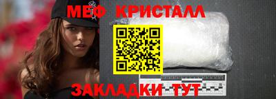 меф VHQ Аргун
