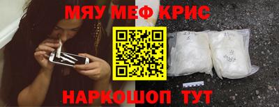 меф VHQ Аргун