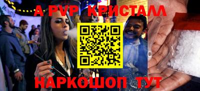 первитин Апшеронск