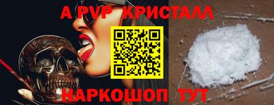 первитин Апшеронск