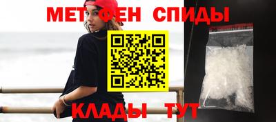 первитин Апшеронск