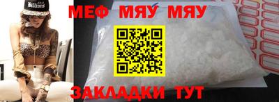 меф VHQ Аргун