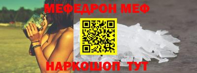 меф VHQ Аргун