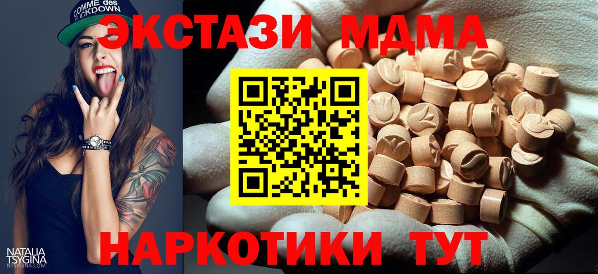 Артём  MDMA кристаллы  МДМА молли  Вход с VPN 