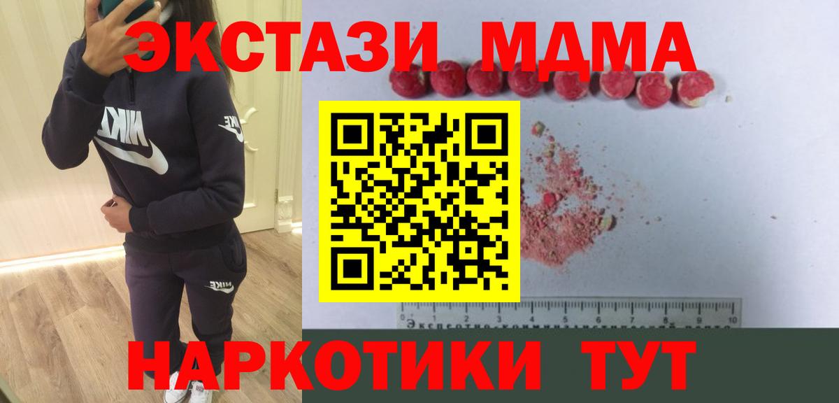 МДМА Molly  Артём 