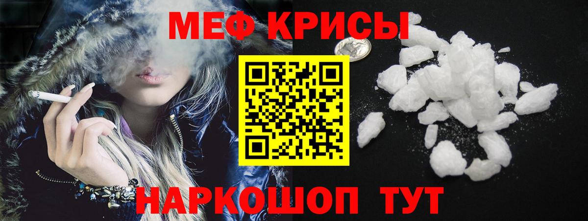 Меф VHQ  МЯУ-МЯУ  Меф  Артём  Вход с VPN 