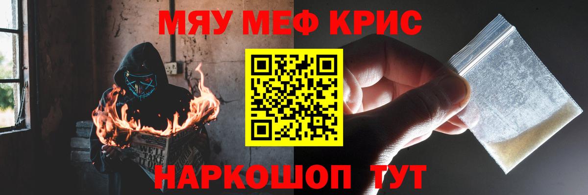 МЕФ кристаллы Артём