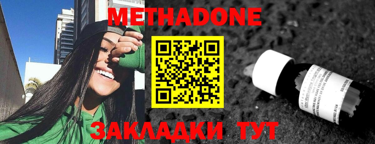 МЕТАДОН VHQ  Вход с VPN  Артём 