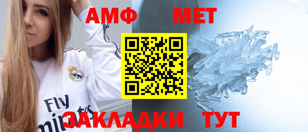 МЕТАМФЕТАМИН кристалл Артём