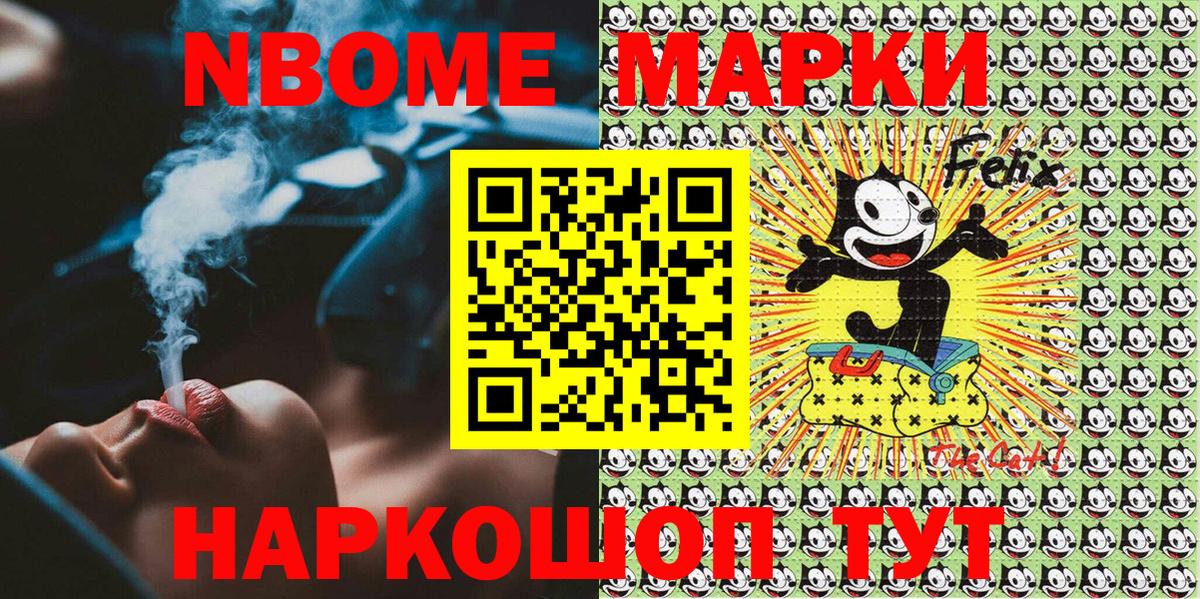Артём  Марки N-bome  Вход с VPN  Наркотические марки 1500мкг 